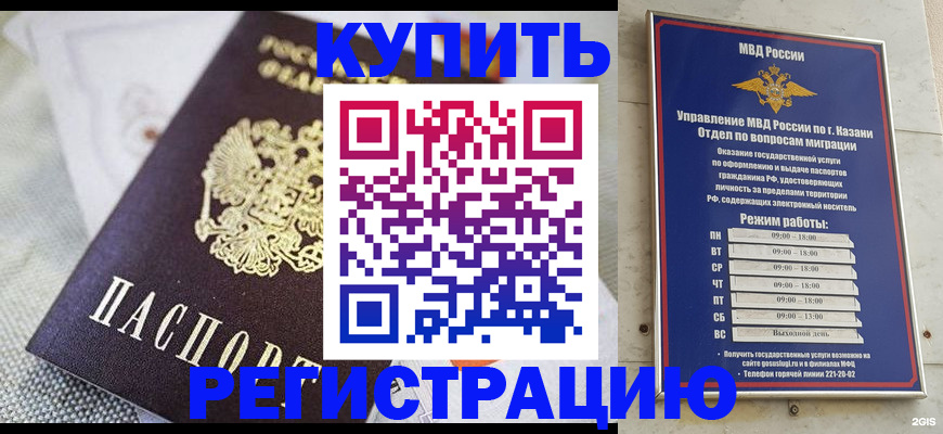 временная регистрация гарантия в Снежногорске