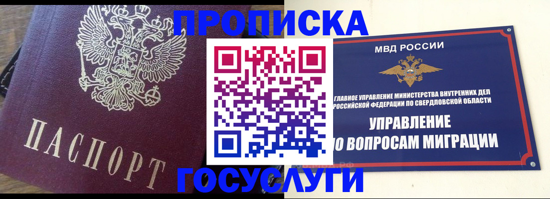 временная регистрация поиск в Снежногорске